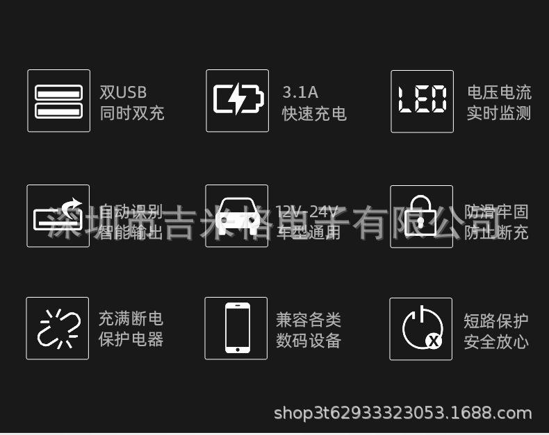 车载充电器_02