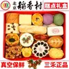 Sanhe Beijing Daoxiangcun Caixa de Presente de Confeitaria Oito Lanches Especiais de Pequim Ano do Dragão Presente de Festival de Primavera a Vácuo
