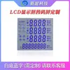 Tela LCD Segmentada Tela de Código de Segmento Módulo de Tela de Cristal Líquido Tela de Exibição Tela de Exibição do Módulo T Tela de Código de Segmento VA