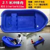 Barco de Plástico Tendão de Camada Dupla, Barco de Pesca com Fundo Alargado e Espessado, Barco de Aquicultura, Barco Inflável com Capacidade para Motor de Popa