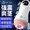 Apenas uma Série de Copos Manuais Ideais Estilo Aeronave para Masturbação Masculina, Copos em Formato de Bala, Disponíveis para Dropshipping