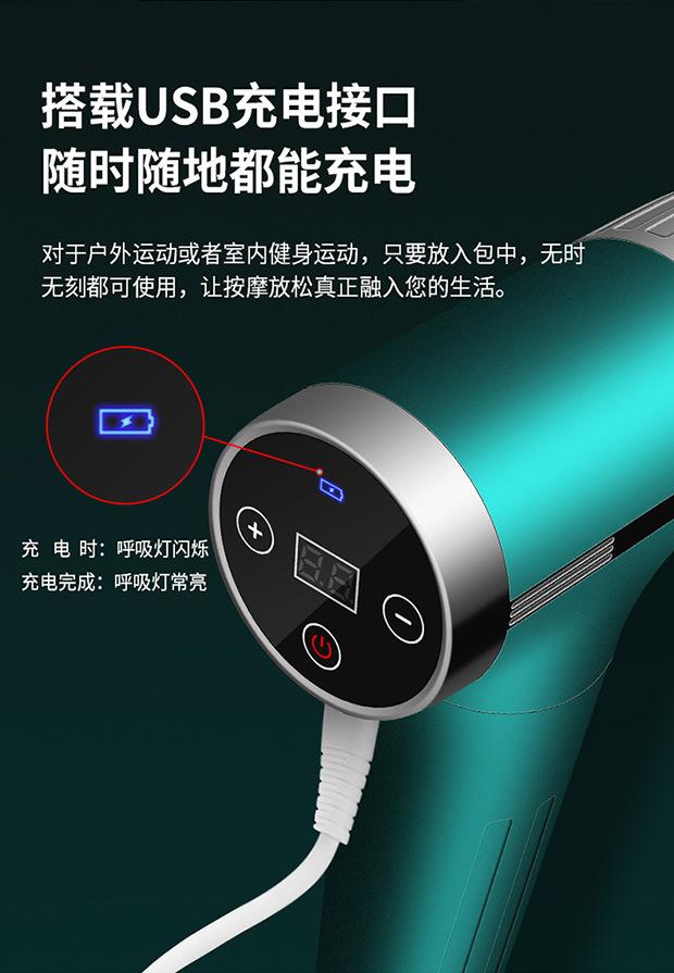 筋膜枪_12.jpg
