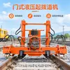 Máquina elevadora hidráulica de vías tipo pórtico, máquina de maniobras ferroviarias de combustión interna, equipo de reemplazo de agujas ferroviarias y mantenimiento de vías