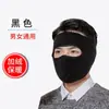 Mascarilla de Ciclismo de Invierno a Prueba de Viento y Frío con Terciopelo y Orejeras Engrosadas para Protección Facial en Ciclismo al Aire Libre y Antivaho para Hombres y Mujeres