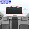 Adecuado para Parasol para Consola Central de Volkswagen Lavida, Parasol para Tablero Plus Versión Interior Nueva 24 Qihang
