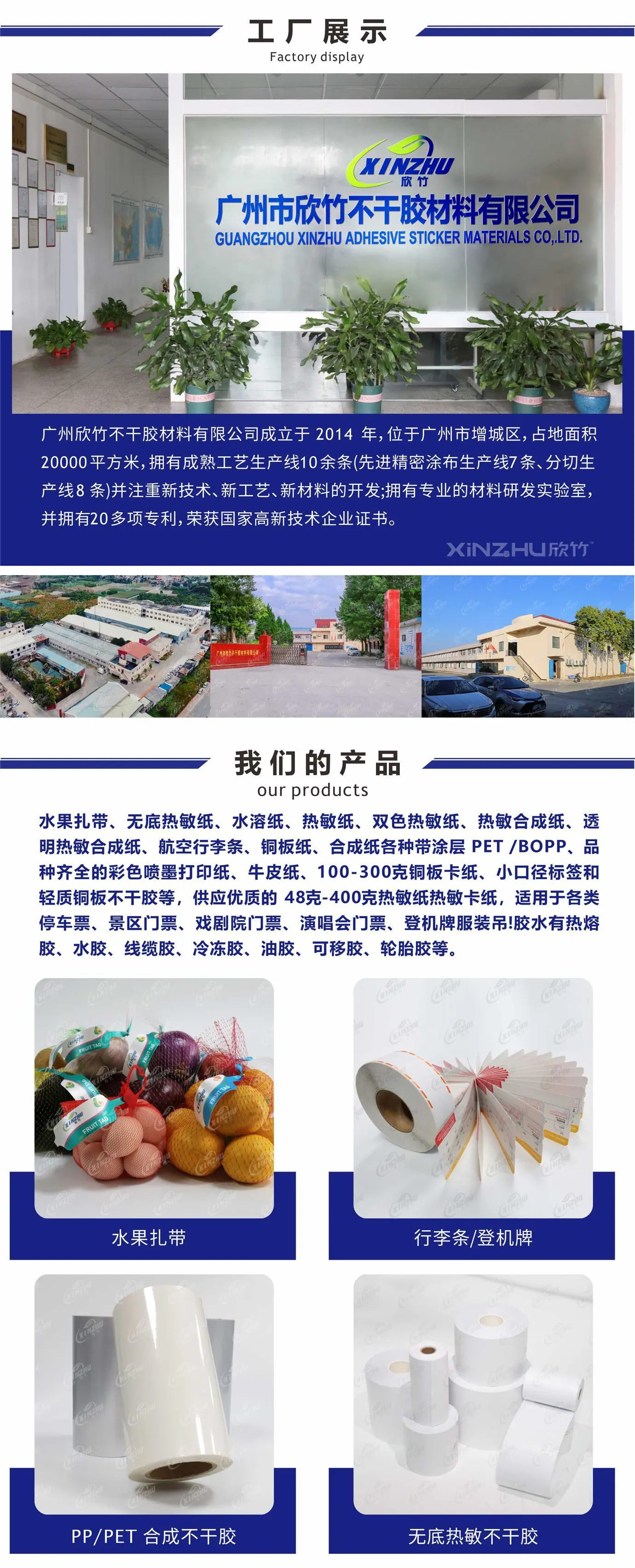 国内站详情模板-3