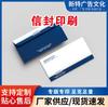 Impressão de Envelopes Envelope de Alta Qualidade Sacola Envelope Nº 5 Nº 7 Nº 9 Estilo Ocidental Estilo Chinês Envelope de Papel Sulfite