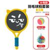 Raqueta de Bádminton Infantil Set de Raquetas de Tenis para Jardín de Infancia Deportes Deportes al Aire Libre Juguetes Interactivos para Padres e Hijos para Niños y Niñas