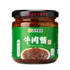 Salsa de Chile, Salsa de Cinco Frutos Secos, Salsa para Fideos, Salsa de Res con Pimiento Asado, Bollo Relleno en Polvo, Salsa de Hueva de Cangrejo, Salsa de Champiñón Rey, Salsa para Saltear al Por Mayor