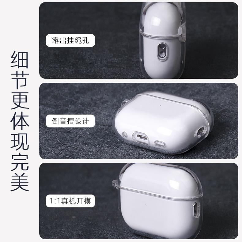 airpods pro2PC透明精孔耳机壳