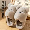 Lindas pantuflas de algodón con forma de oso, perfectas para uso en interiores, pantuflas de invierno para mujer, antideslizantes, de suela gruesa, forradas de felpa para abrigar, adorables y esponjosas