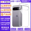 Capa de Celular Transparente Compatível com Amazon Google Pixel11A Pix10 Anti-Queda Pixel11Pro XL Capa Protetora