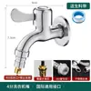 Torneira de aço inoxidável para máquina de lavar, comprimento estendido para tanque de esfregão, válvula de parada de água fria única, uso doméstico, abertura rápida de 1/2 polegada, montada na parede, à prova de respingos