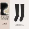 Calcetines de lana para mujer, estilos de otoño e invierno, calcetines de compresión, calcetines tobilleros, calcetines hasta la rodilla, estilo preppy, calcetines JK, calcetines al por mayor de Zhuji