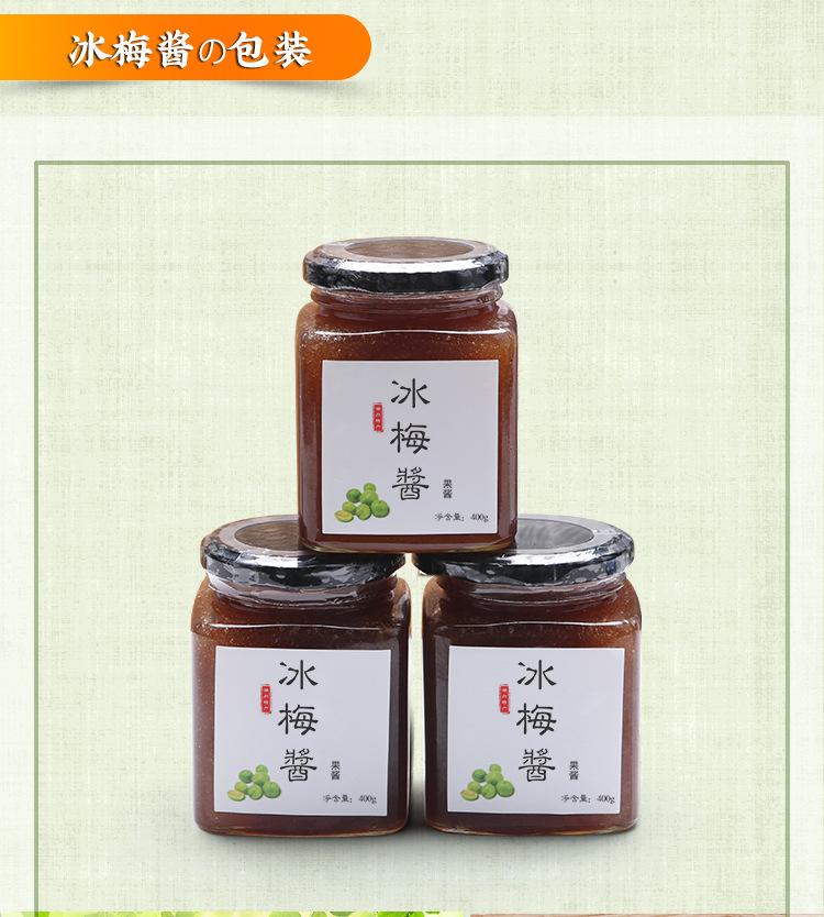 冰梅酱详情 (14).jpg?x-oss-process=image/format,png