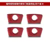 Adecuado para Ford Explorer 13-19 decoración modificada de fibra de carbono roja para cerradura de puerta interior y elevador de puerta