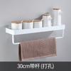 Estante de aluminio para condimentos de cocina, estante de almacenamiento para baño, estante de especias montado en la pared, espacio blanco