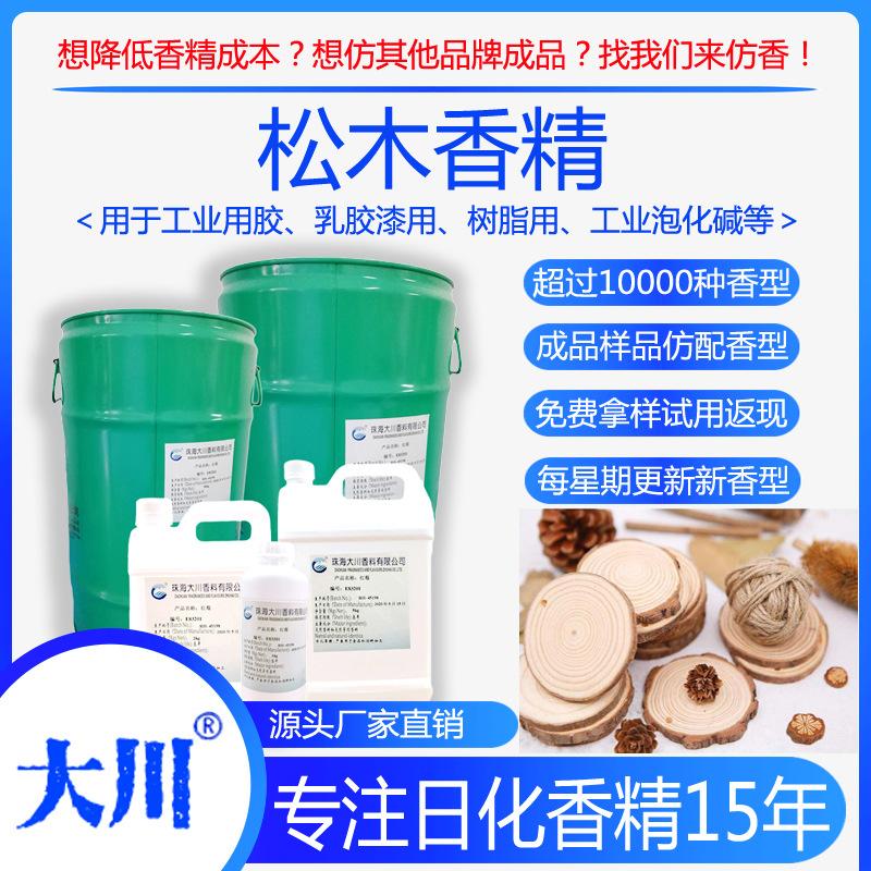 Iw74464松木a01主图-I类乳胶漆用等 副本.jpg