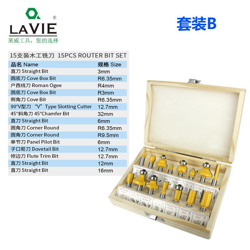 8柄15件套木工套装