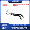 Adecuado para Modelos Jeep Mopar Dodge 3.6L 20-22 Tubería de Aceite para Enfriamiento de Transmisión 68249872Ab