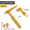 Accesorios para Antorcha de Soldadura por Arco de Argón Qq300A, Portaelectrodos de Tungsteno, Boquilla de Cerámica, Boquilla de Presión Constante Larga y Corta, Cabezal de Antorcha Refrigerado por Gas, Máquina de Soldadura por Arco de Argón