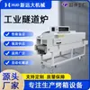 Línea de Producción de Precalentamiento de Alta Precisión, Línea de Ensamblaje de Calentamiento y Horneado, Horno Inteligente de Temperatura Constante Ir, Ahorrador de Energía y Totalmente Automático para Recubrimientos