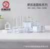 Serie de Botellas Redondas Rectas de Vidrio Transparente con Fondo Grueso 30G-100G Botella para Crema de Fondo Grueso 30Ml-120Ml Botella para Esencia