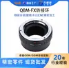 O Anel Adaptador de Câmera Lide Sheng Qbm-Fx é Adequado para Anéis Adaptadores de Lente Rollei e Câmeras Mirrorless com Montagem Fujifilm X