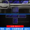 22 Zhiji L7 Película Protectora Interior de TPU Película para Instrumentos y Navegación Pantalla de Visualización Película Templada Película para Control Central y Palanca de Cambios
