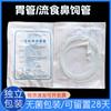 Jiangyang Médico Descartável Sonda Gástrica Estéril Sonda de Alimentação Oral e Nasal Alimento Líquido Lavagem Gástrica Infusão Alimentação Reforço Medicamento Sonda Gástrica