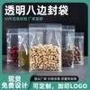 Bolsa de Plástico Transparente de Alta Definición con Sellado de Ocho Lados, Bolsa Sellada, Bolsa Ziplock, Snacks para Mascotas, Té, Bolsa para Empaque de Alimentos de Fruta Deshidratada