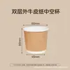 Copo de água descartável 100ml extra grosso tamanho pequeno copo de papel para degustação caixa fechada comercial copo de degustação mini 4oz