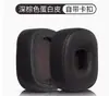 Adecuado para Auriculares Marshall Major Ii Primera Generación, Segunda Generación, Tercera Generación, Cuarta Generación, Quinta Generación, Almohadillas para Orejas, Cubiertas de Esponja, Almohadillas para la Diadema