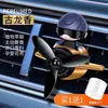 Porta perfume para coche con diamantes, Fragancia para ventilación de coche, Clip de perfume para ventilación de aire acondicionado Baixiangdao, Líquido de recarga de perfume