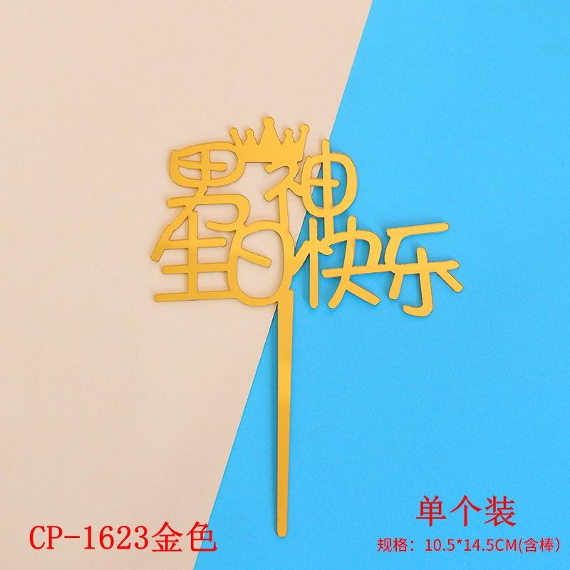 1623金色 单个装.jpg