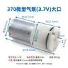 Bomba de Agua 12V370 Medición de Velocidad Micro Bomba Pequeña para Peceras Fabricación DIY Bomba Autocebante Mini con Sensor Motor