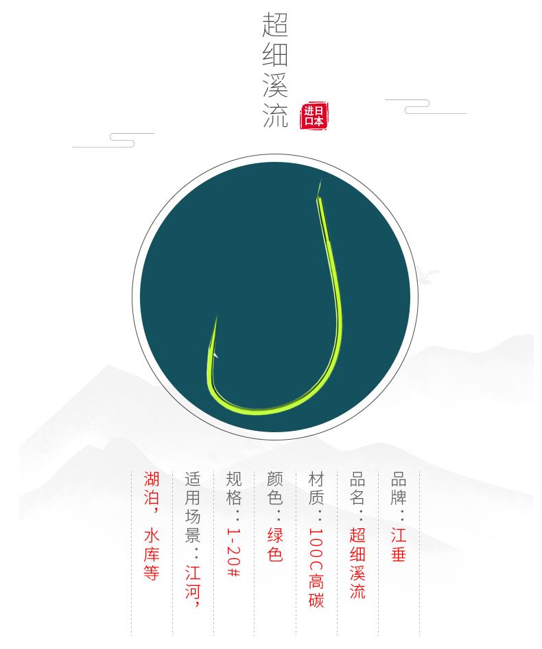 溪流鱼钩新_03.gif