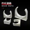 Pvc162025324050 Plástico Engrosado Forma de U Conector Estándar Nacional Abrazadera para Tubería Tubería de PVC Tubería de Drenaje