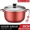 Olla para Sopa Casera Antiadherente Cocina de Inducción Estufa de Gas Olla Especial para Cocinar Olla de Ramen de Doble Asa Olla para Gachas Olla para Cocinar al Vapor