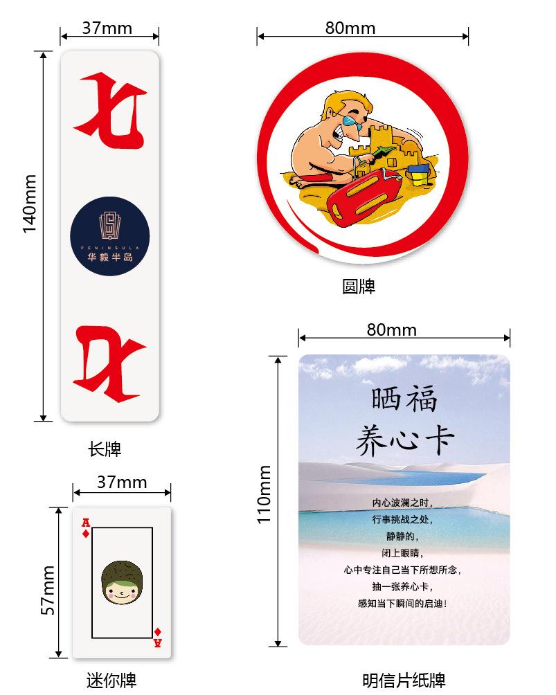 长牌纸牌详情