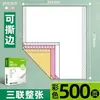 Papel de Impresión Matricial Deli Mingrui, Papel de Impresión de Tres Partes, Papel para Impresora de Computadora Dividido en Dos Partes, Dos Partes, Cuatro Partes