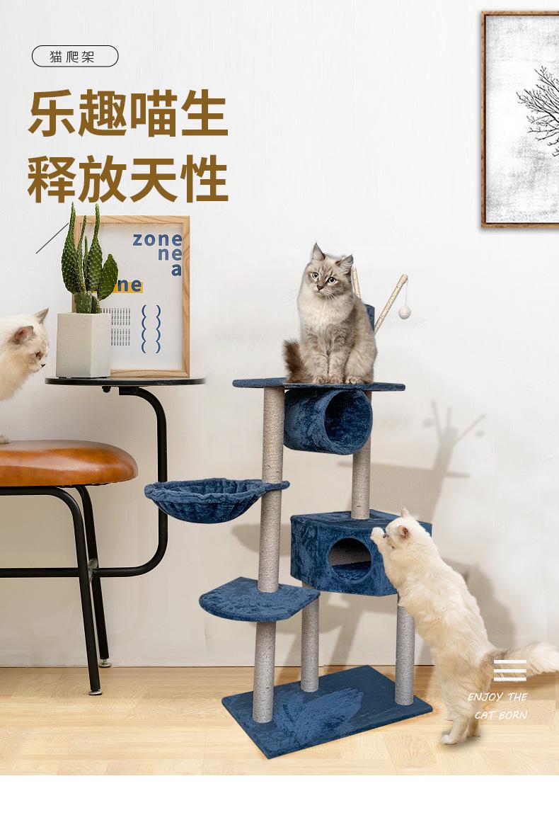 猫爬架组合_01.jpg