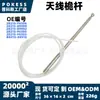 El mástil de antena 28215-f6506 es adecuado para Nissan 300ZXZ32/240SX/Maxima, varilla central de antena eléctrica.