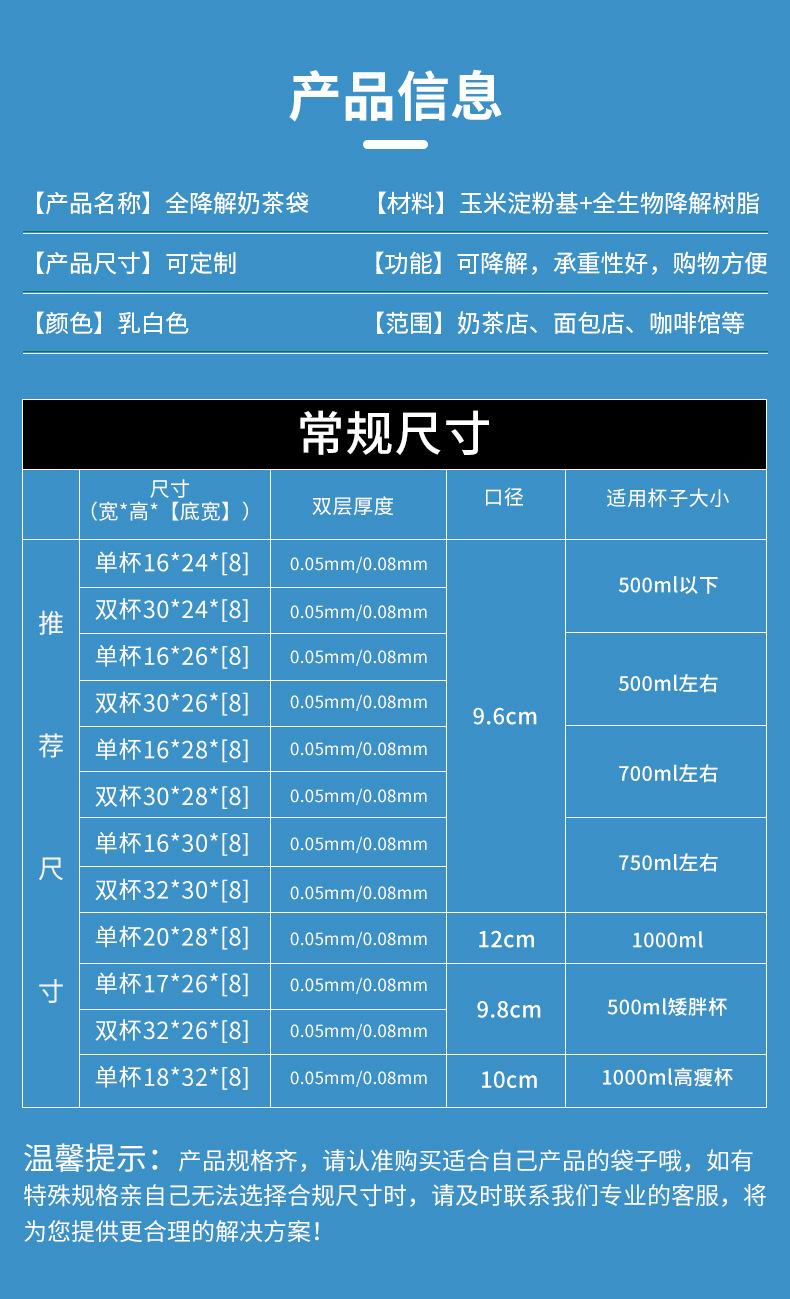 全降解-奶茶袋2_06
