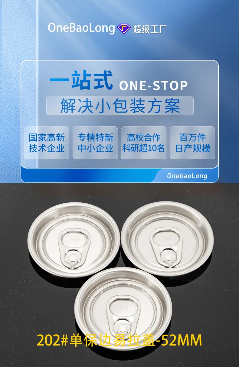 蒸煮易撕盖详情图_01.jpg
