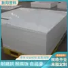 Placa de PE novo material placa de HDPE placa de polietileno de peso molecular ultralto branco de engenharia resistente ao desgaste e à pressão placa de revestimento de tremonha de carvão placa de PE