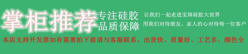 掌柜推介
