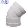 Codo de PVC 110 Tubería de Alcantarillado Te Directo 75 Accesorios 50 Curva Recta Tipo P Curva de Almacenamiento de Agua 160 200 Accesorios para Tubería de Drenaje