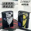 Zorro Naruto Encendedor de Queroseno A Prueba de Viento Personalizado Creativo Anime Cobre Puro Edición Limitada Regalo para Novio