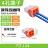 Terminal de Conexão Rápida Pct Conector de Fio Multifuncional Spl-2 Dois em Dois Saída Conector de Encaixe e Combinador de Fios